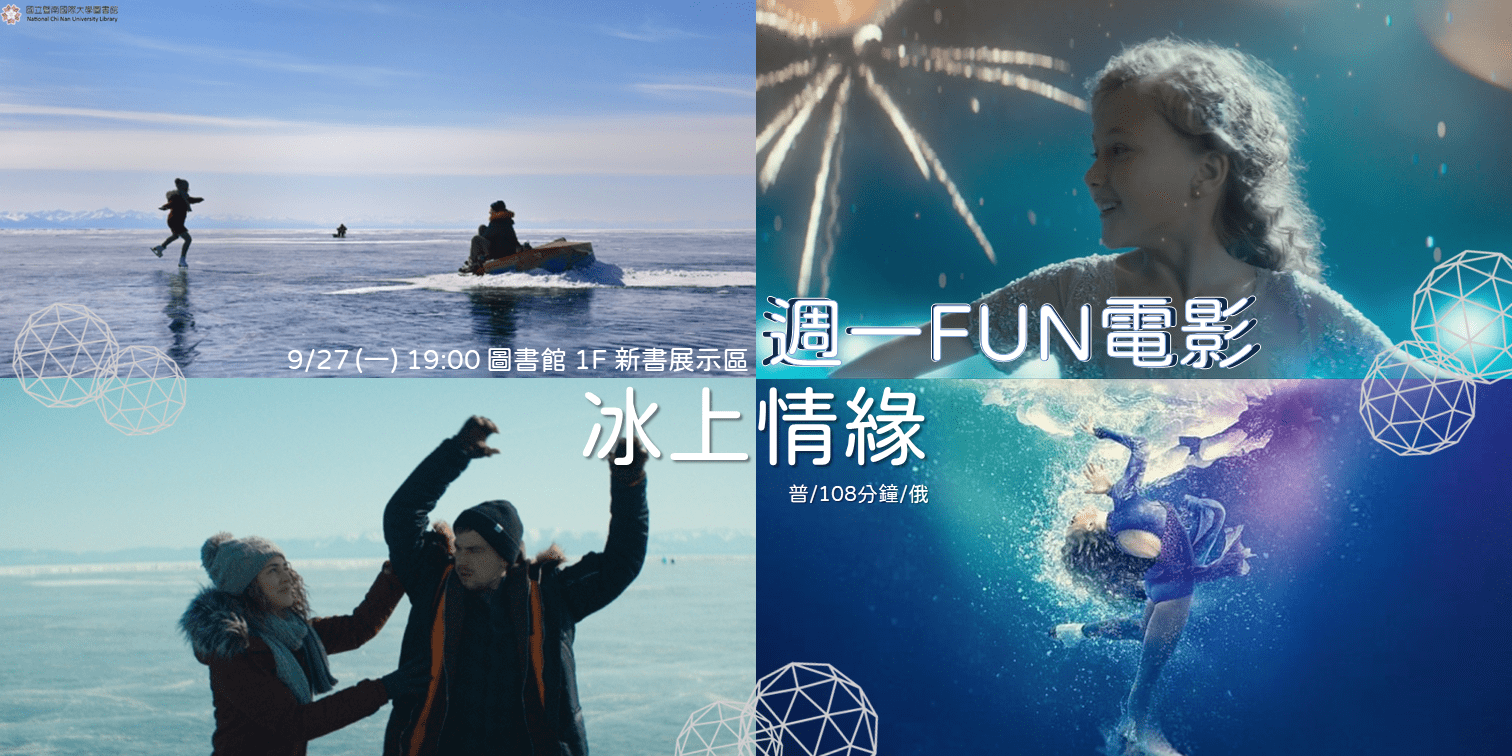 冰上情緣-橫.png