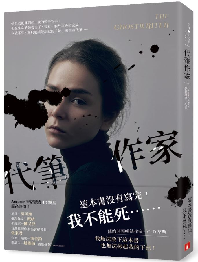 01_代筆作家.JPG