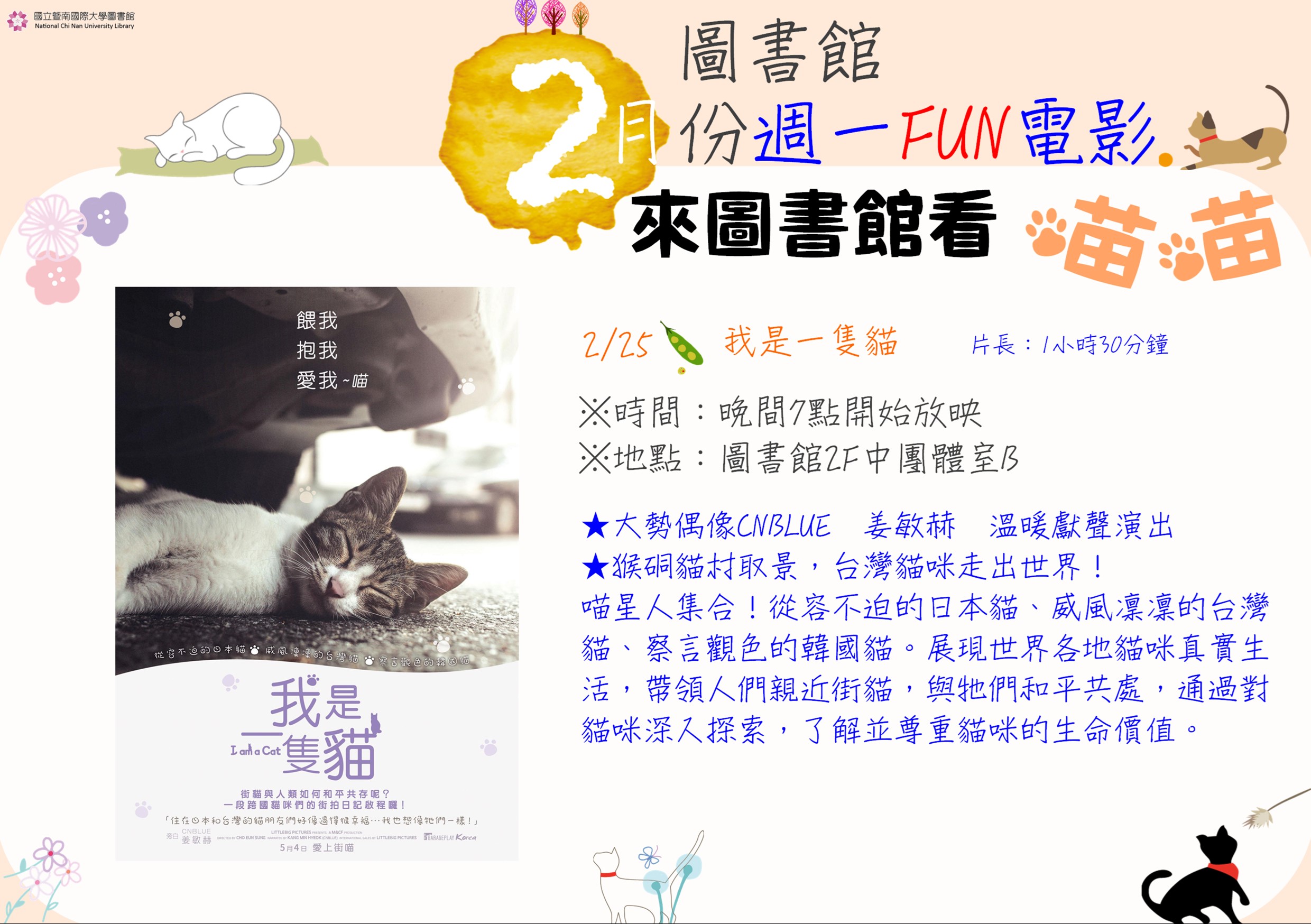 0225我是一隻貓_橫_小.jpg