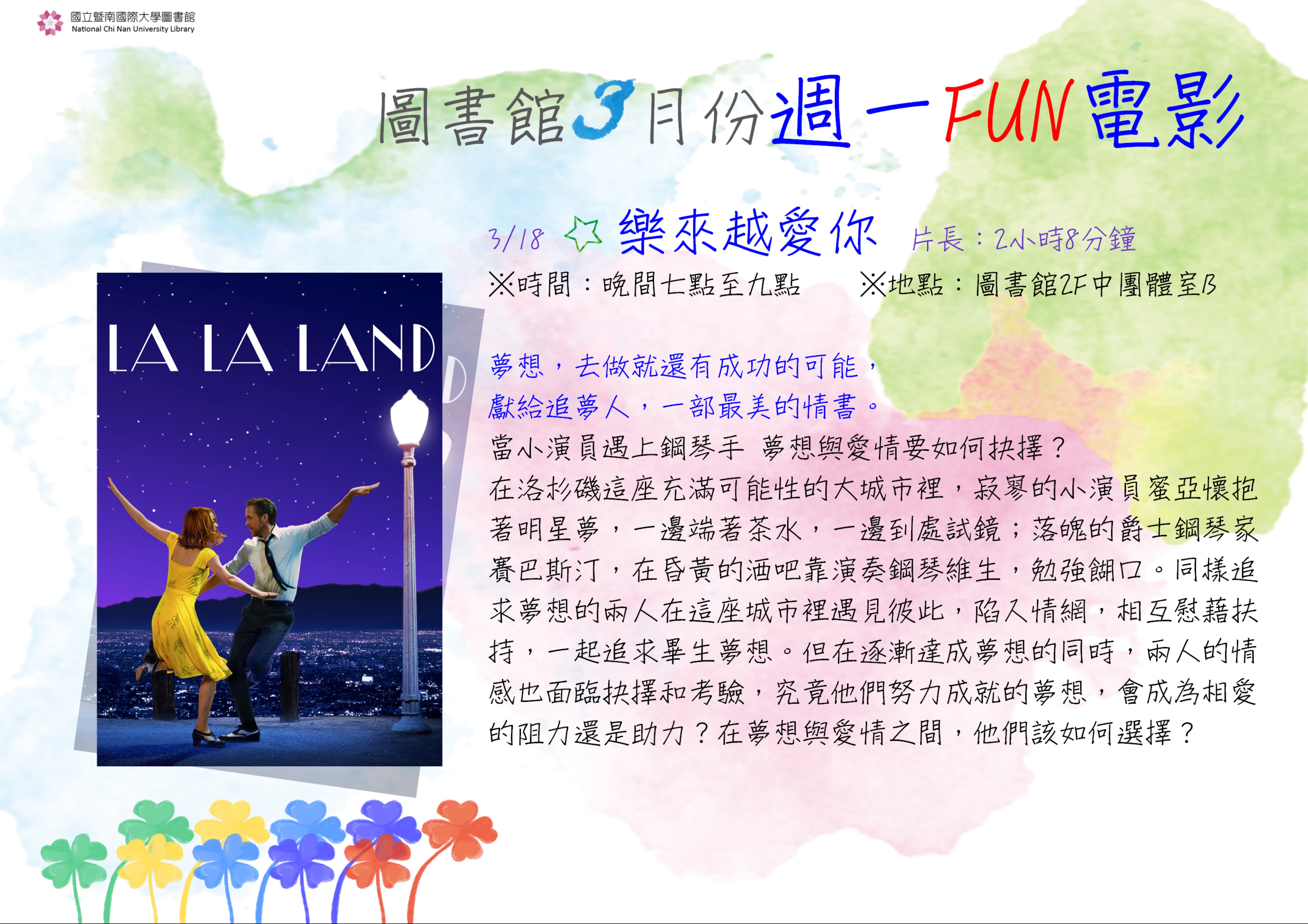 0318樂來越愛你_橫.jpg
