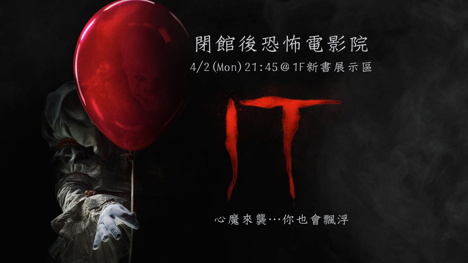 0402_IT_橫.png