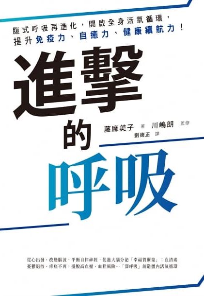 05_進擊的呼吸.JPG