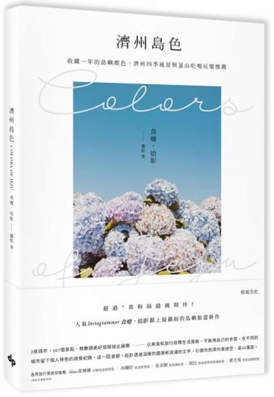 06濟州.JPG