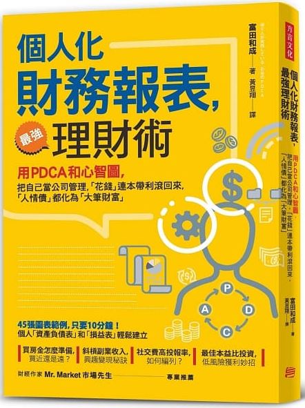 07_個人化_財務報表.JPG