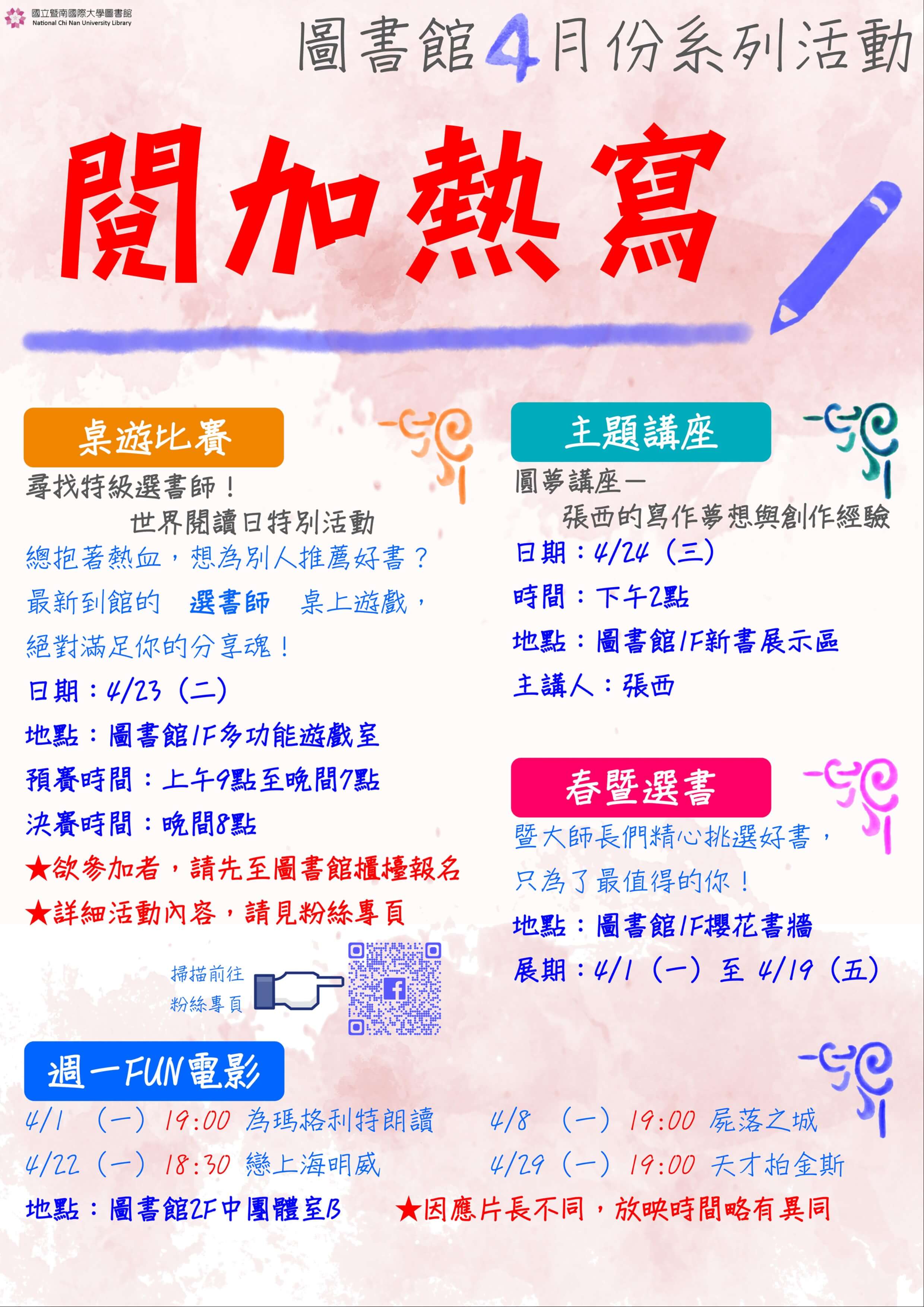 10704閱加熱血_壓縮.jpg