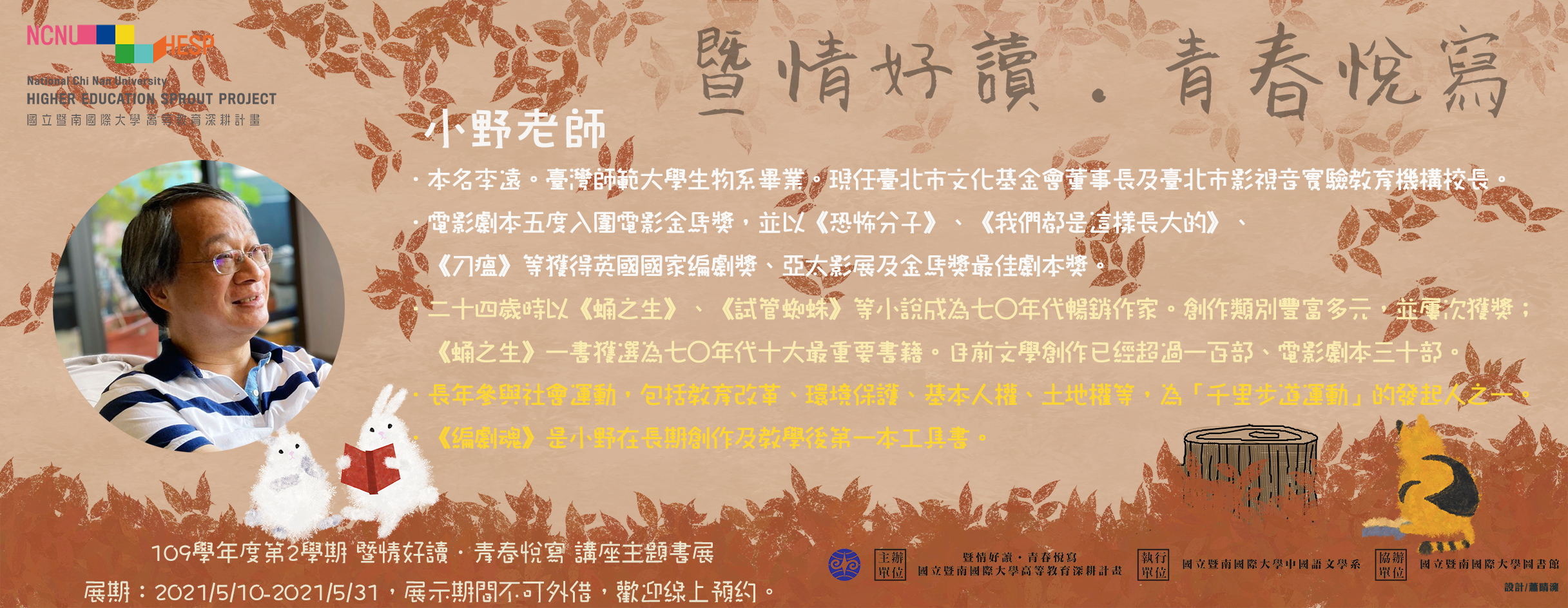109-2小野書展.jpg