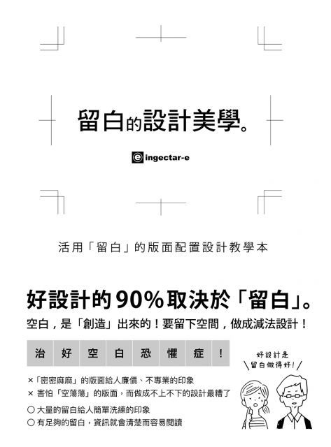 10留白.jpg