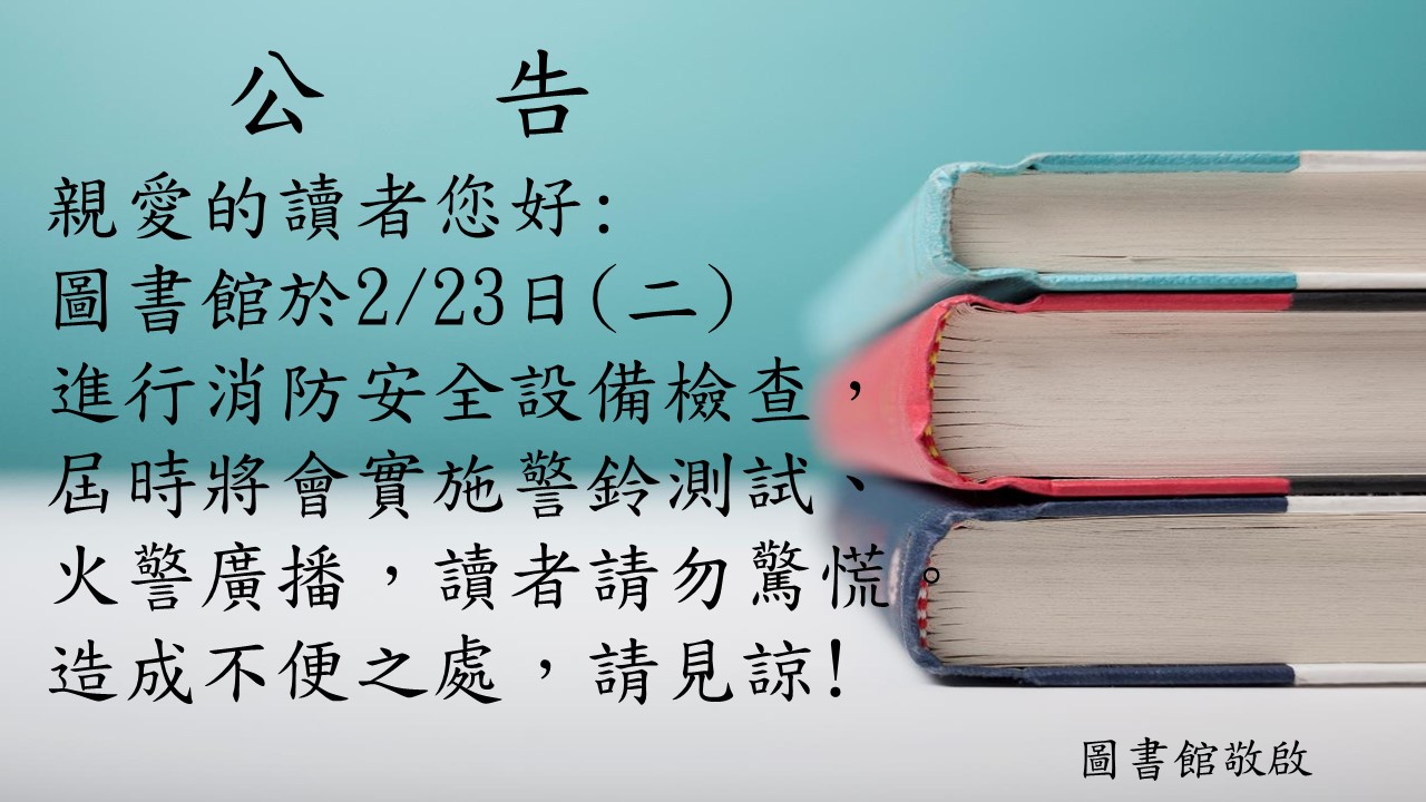 1100223消防.jpg