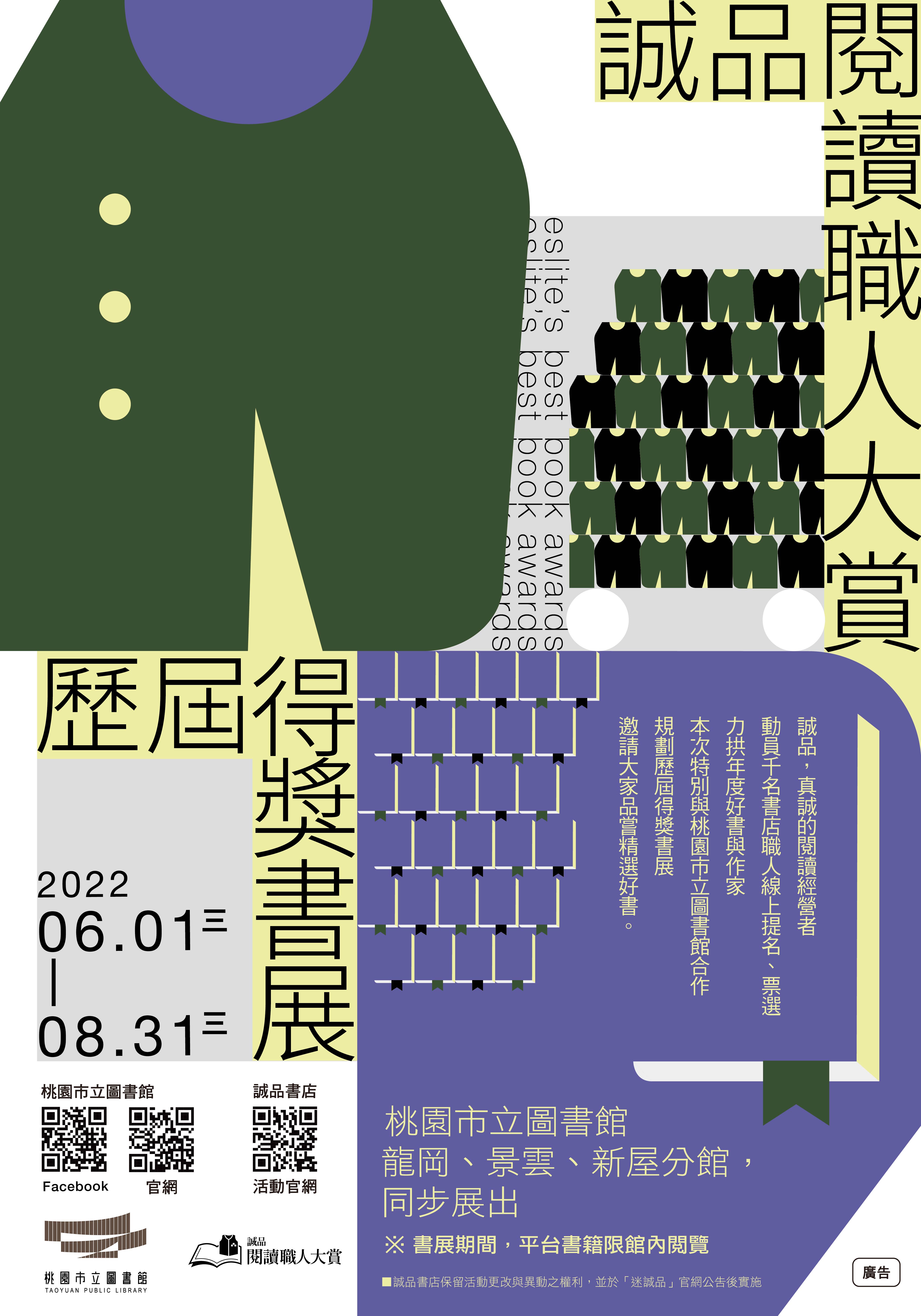 1110622-2海報電子檔.jpg