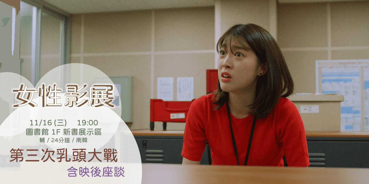 11111週一FUN電影-橫1116.png