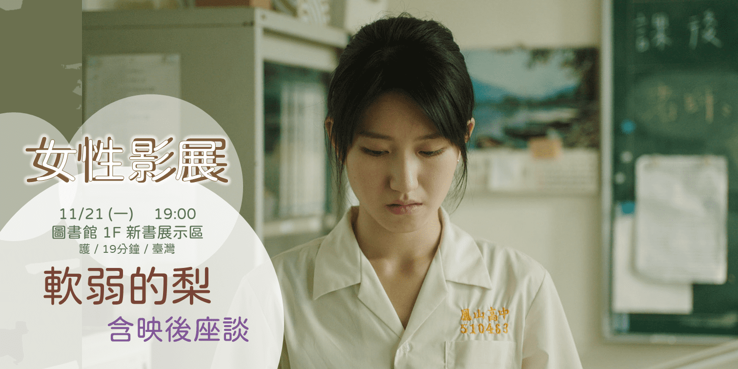 11111週一FUN電影-橫1121.png