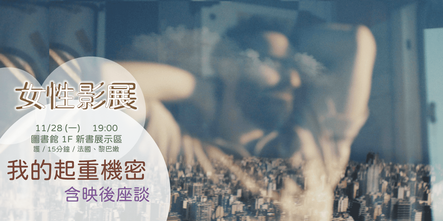 11111週一FUN電影-橫1128.png