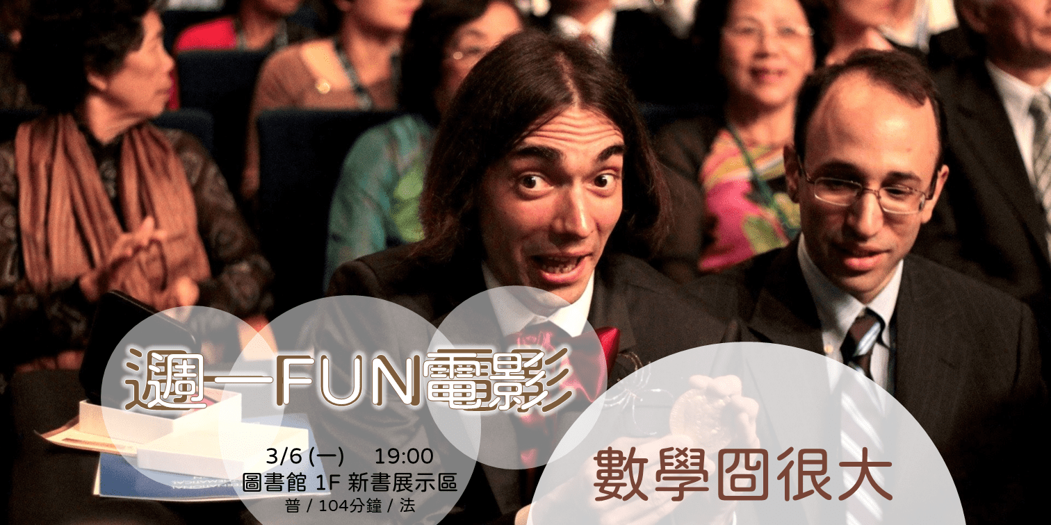 11203週一FUN電影-橫0306.png