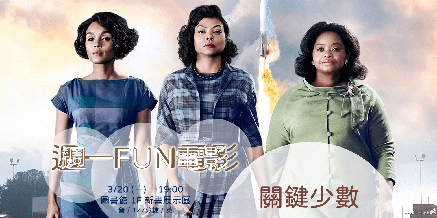 11203週一FUN電影-橫0320.png