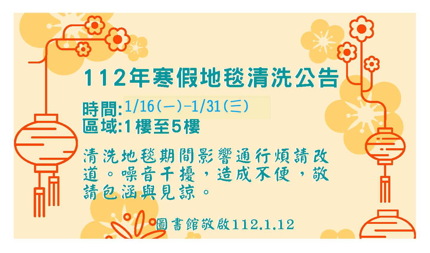 112地毯清洗
