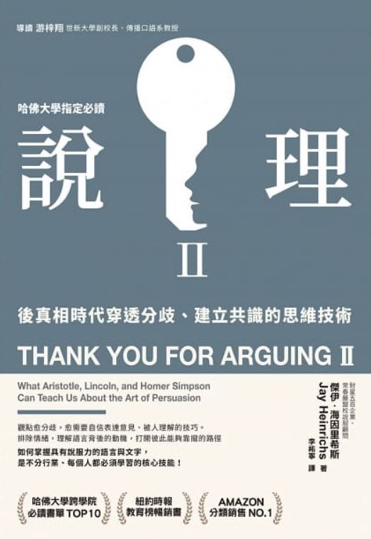 11說理.JPG