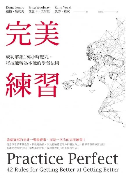 13-完美練習.jpg