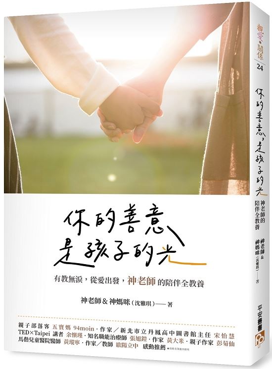 14_你的善意是孩子的光.JPG
