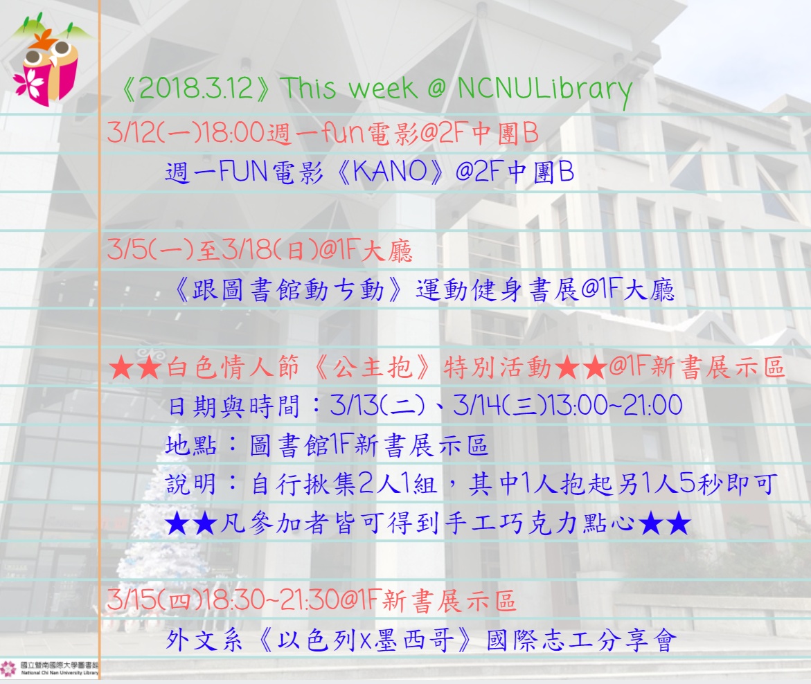 20180312This week.png