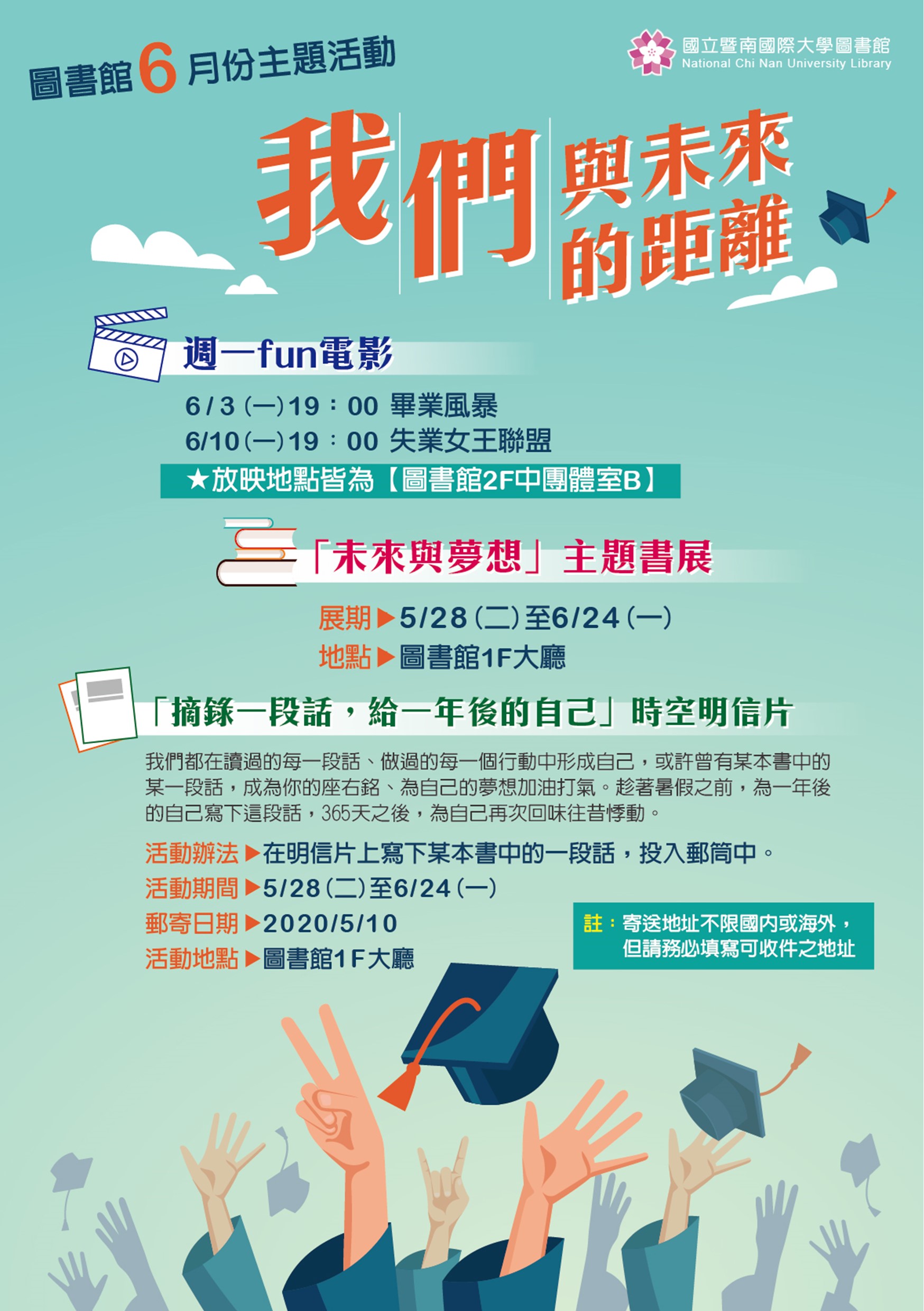 201906主題海報壓縮.jpg