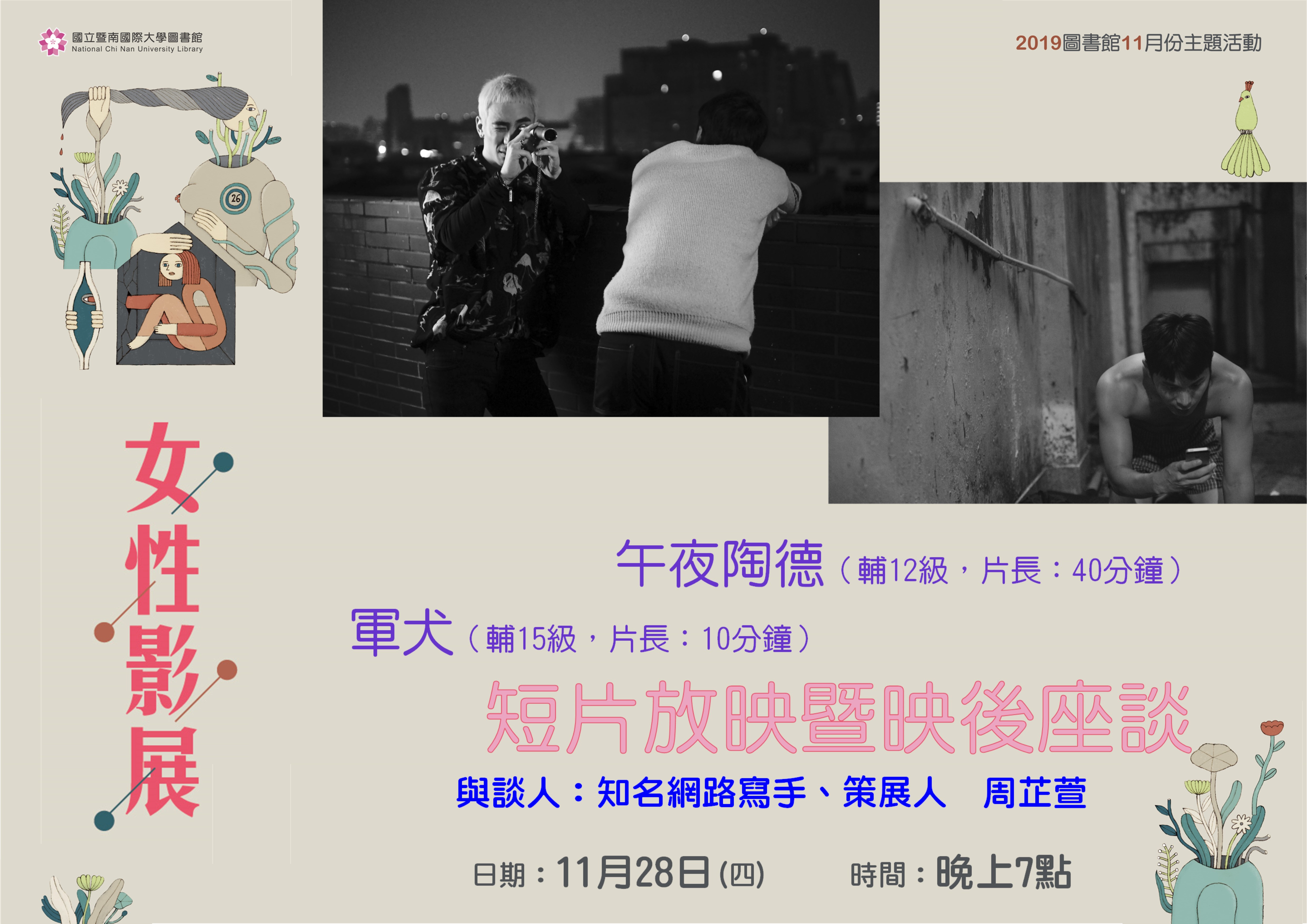20191128cover.jpg