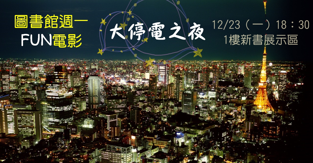 20191223橫圖.jpg