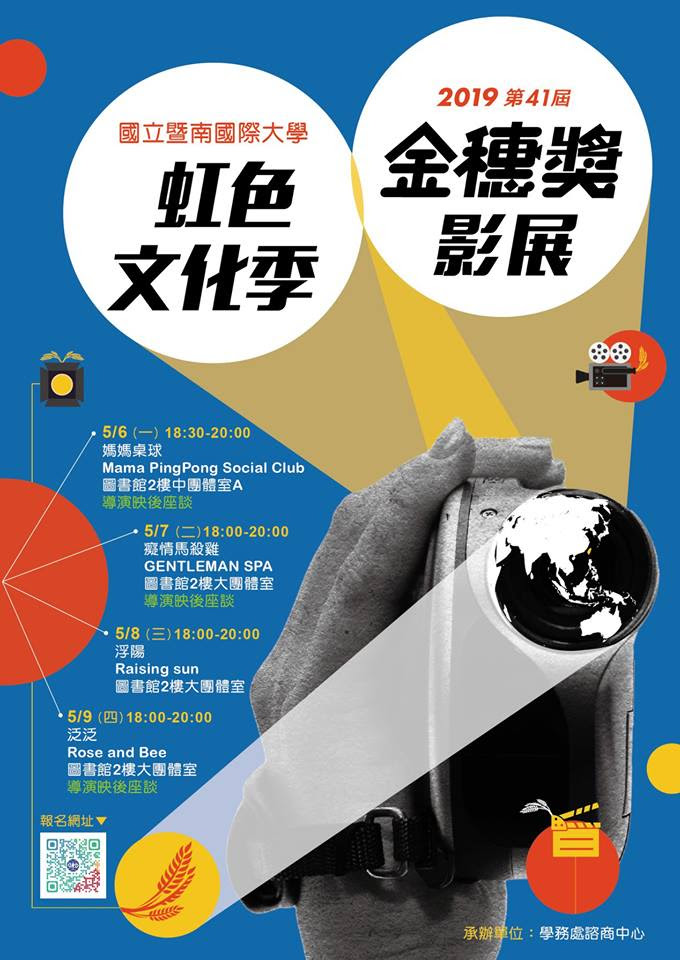 2019金穗獎.jpg