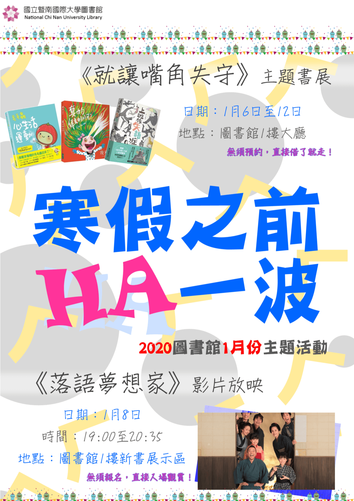 202001寒假之前HA一波_壓縮.png