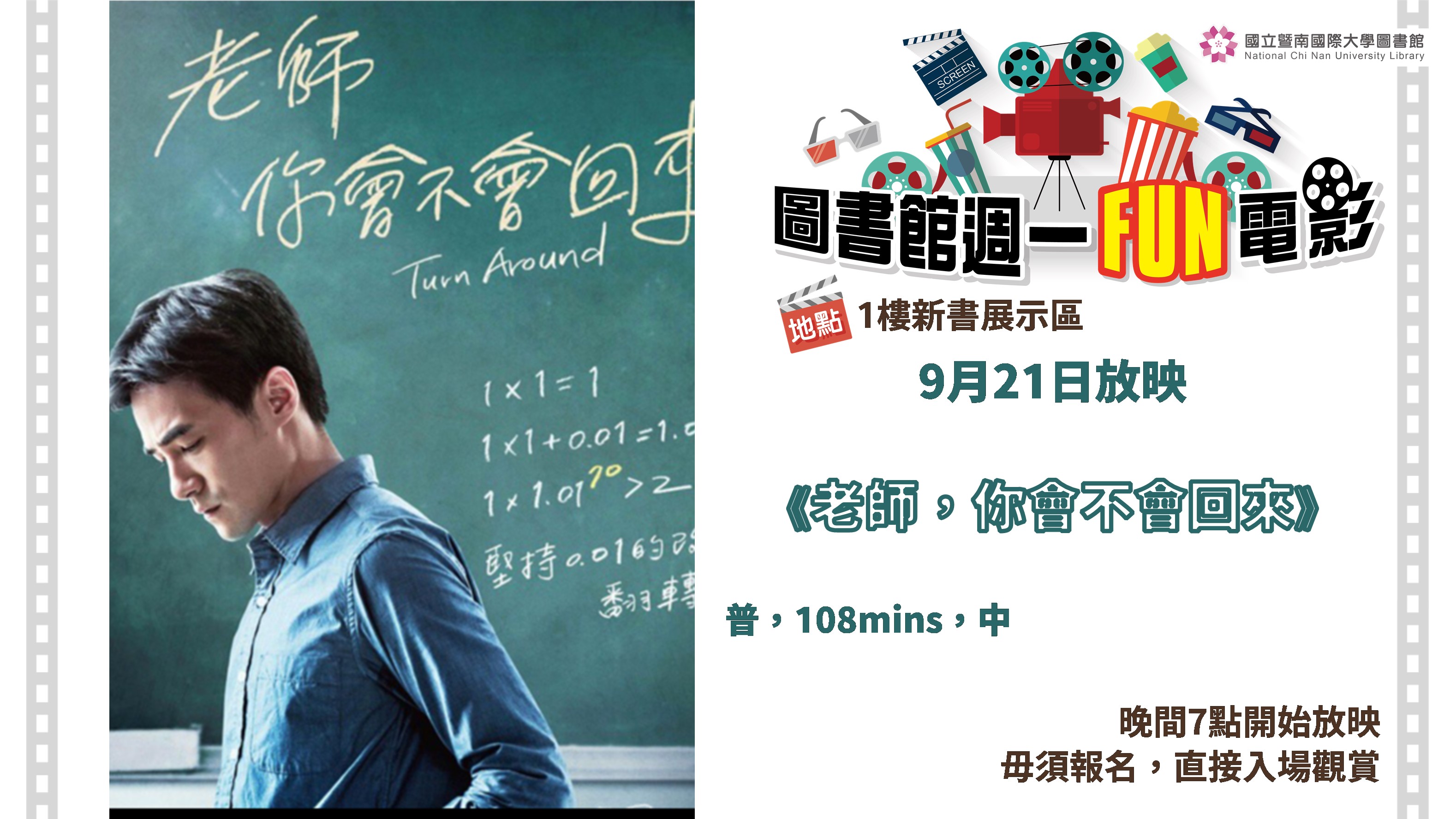 20200921movie.jpg