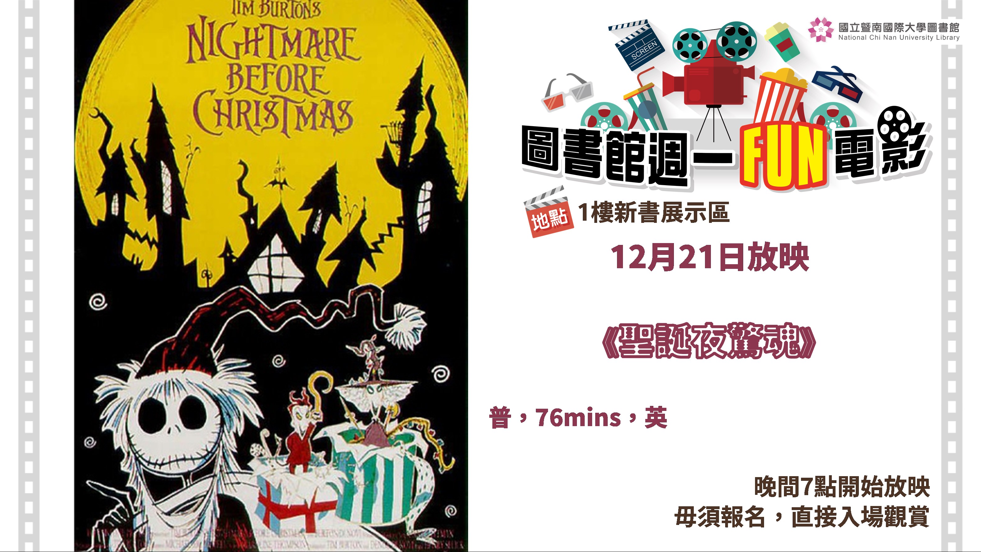 20201221movie.jpg