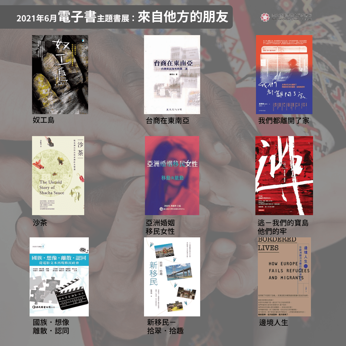 20210624-0630來自他方的朋友-1.png