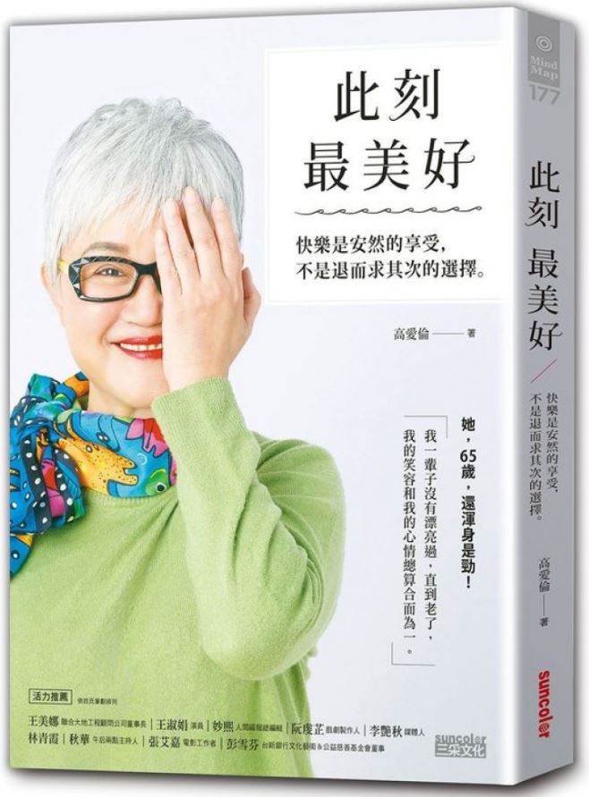 6-此刻最美好.JPG