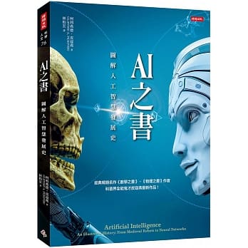 AI之書.jpg