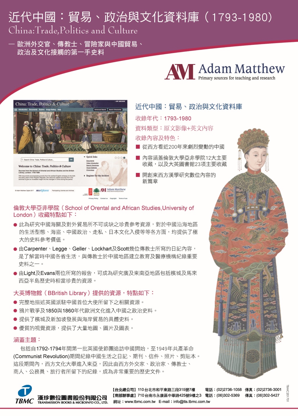 AdamMatthew china