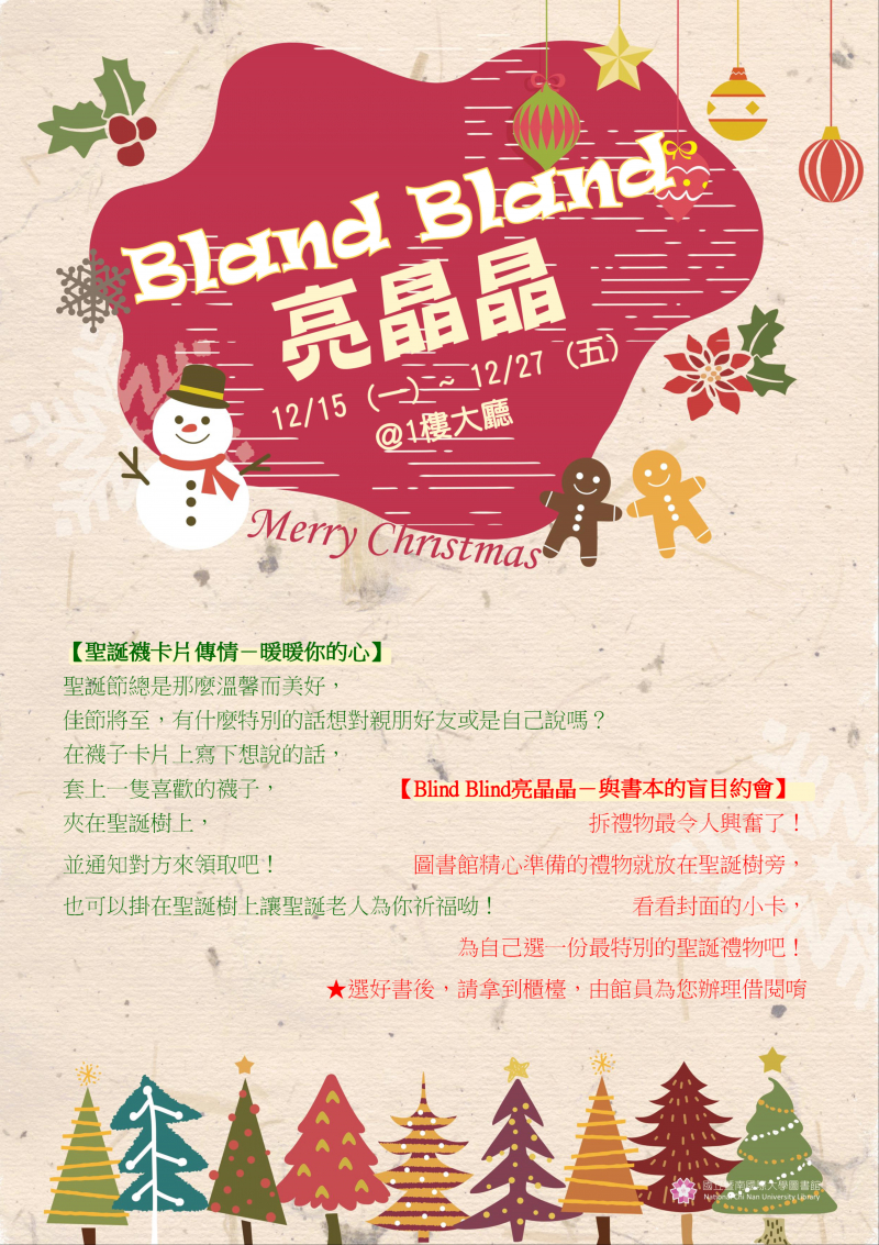 BlandBland亮晶晶直.jpg