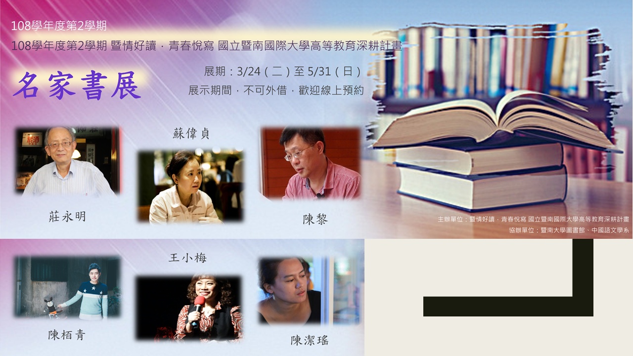 名家書展0324 0531