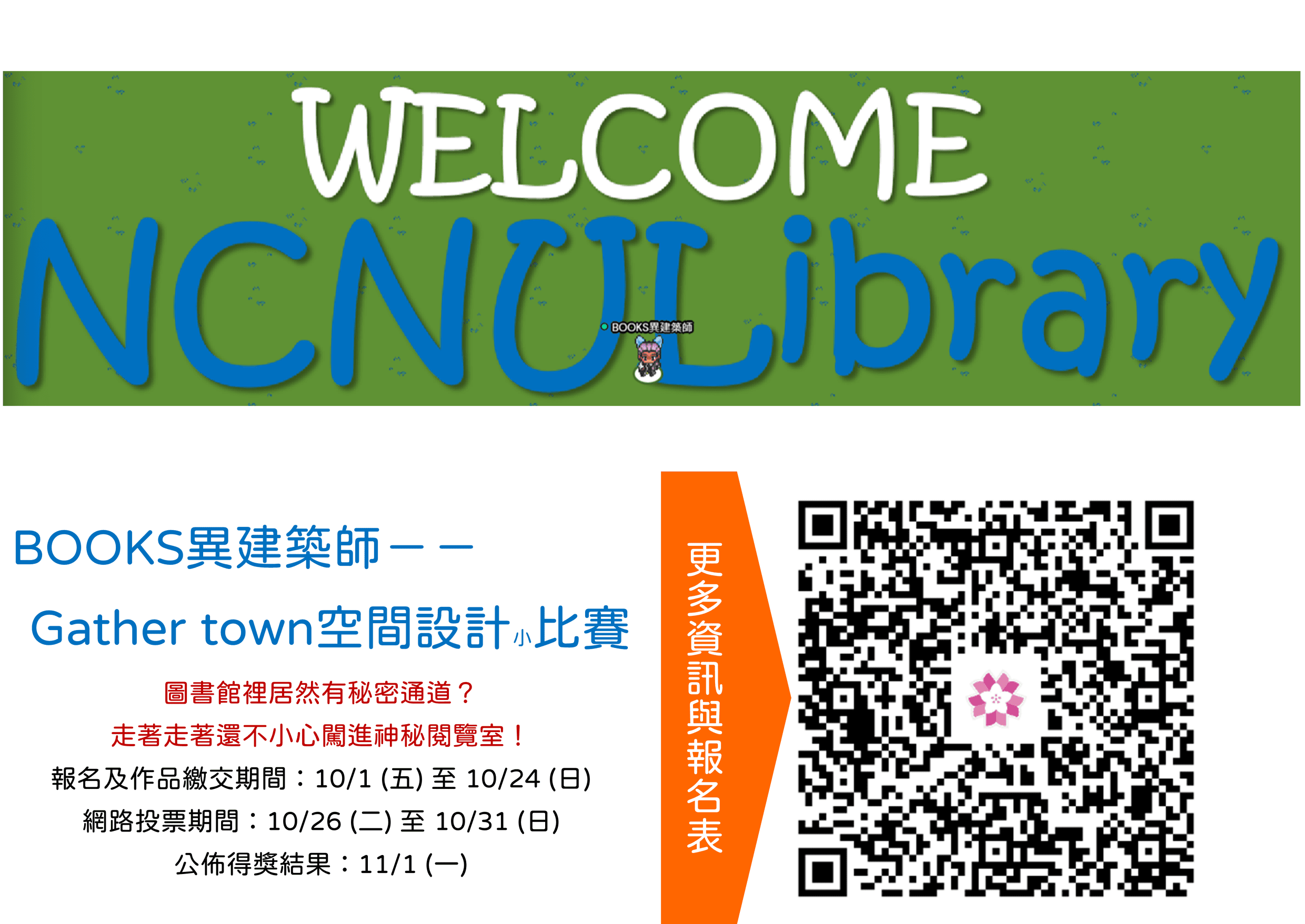 Books異建築師小.png