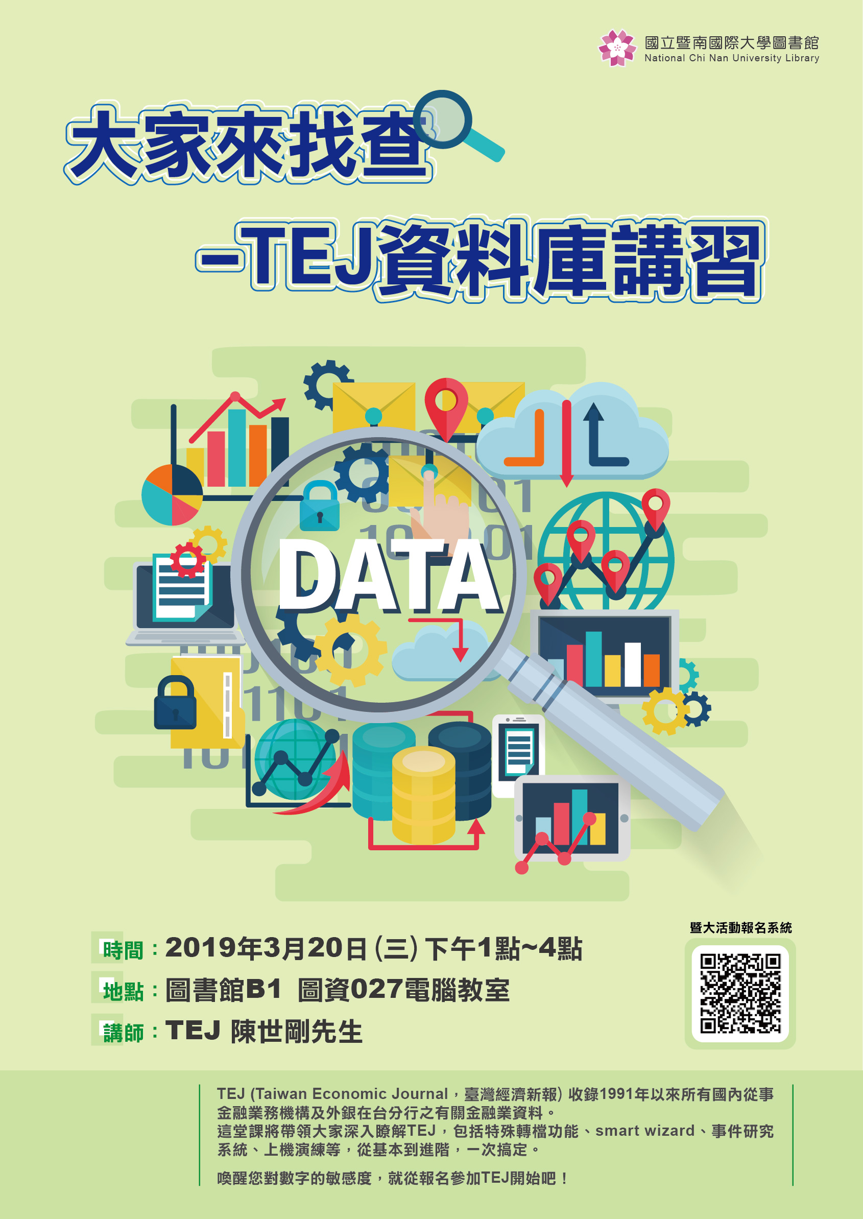 20190320TEJ
