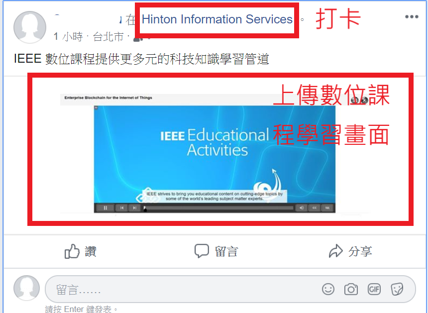 IEEE 數位課程打卡
