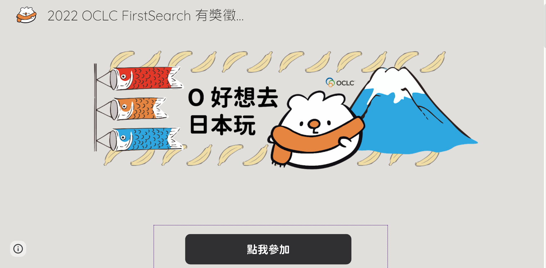 oclc