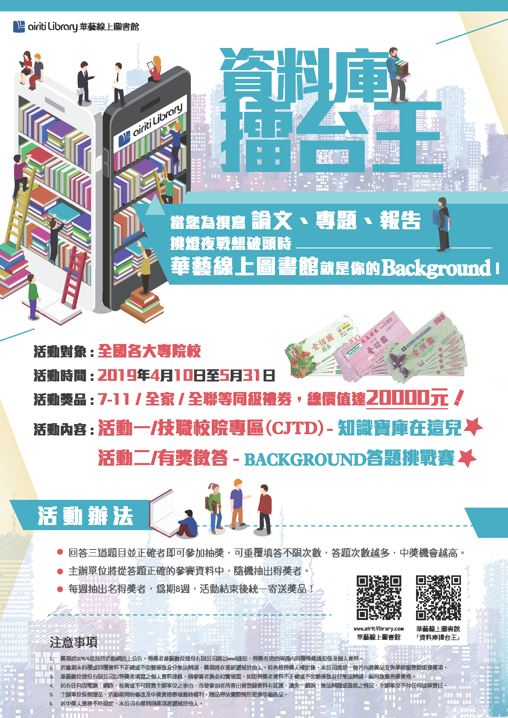 pop A1 o資料庫擂台王 改