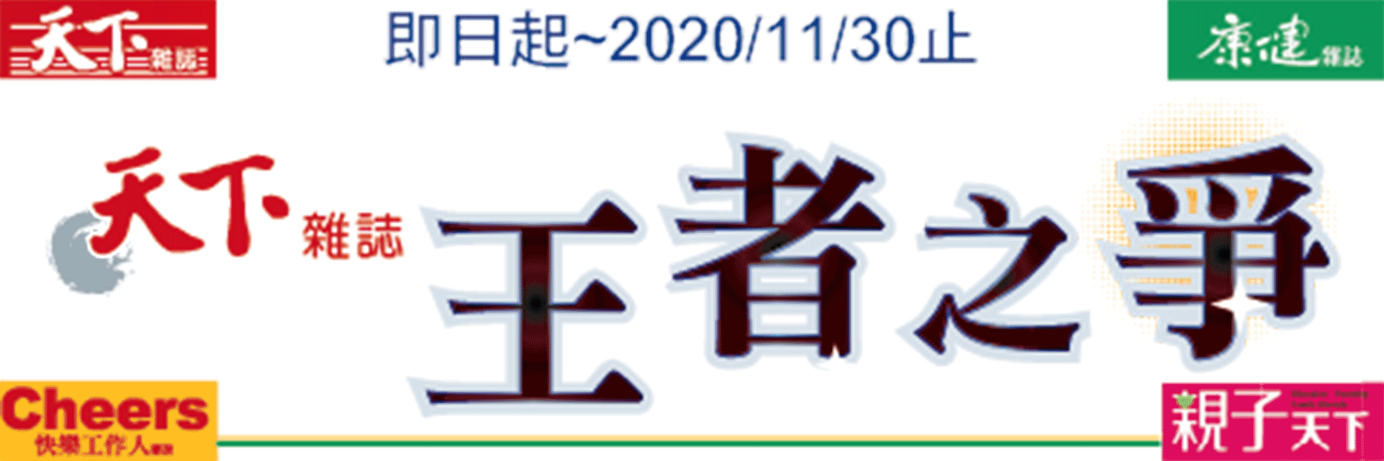 學校banner動態