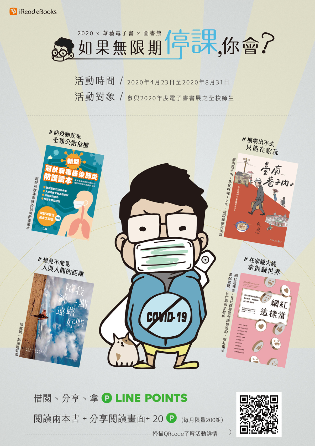 海報A1