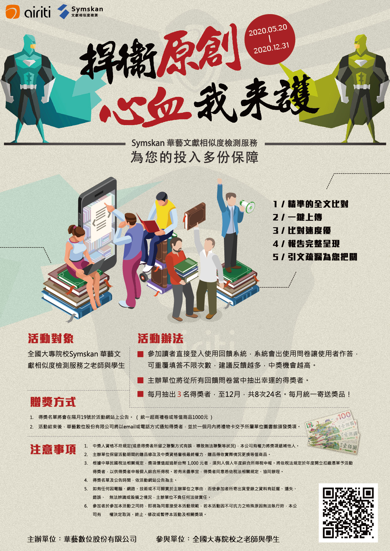 海報檔