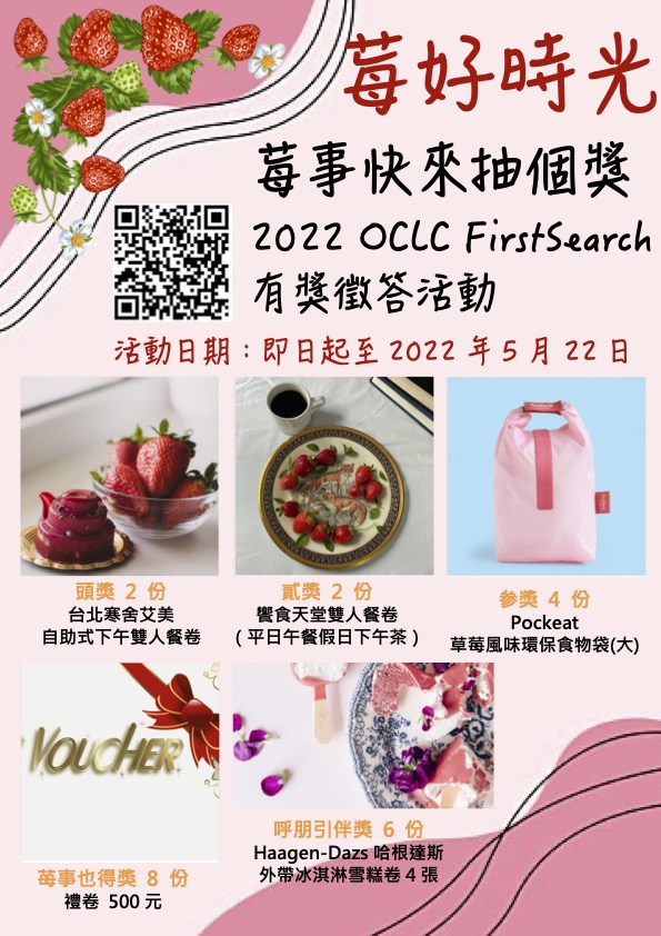 OCLC莓好時光_2022年活動海報.jpg