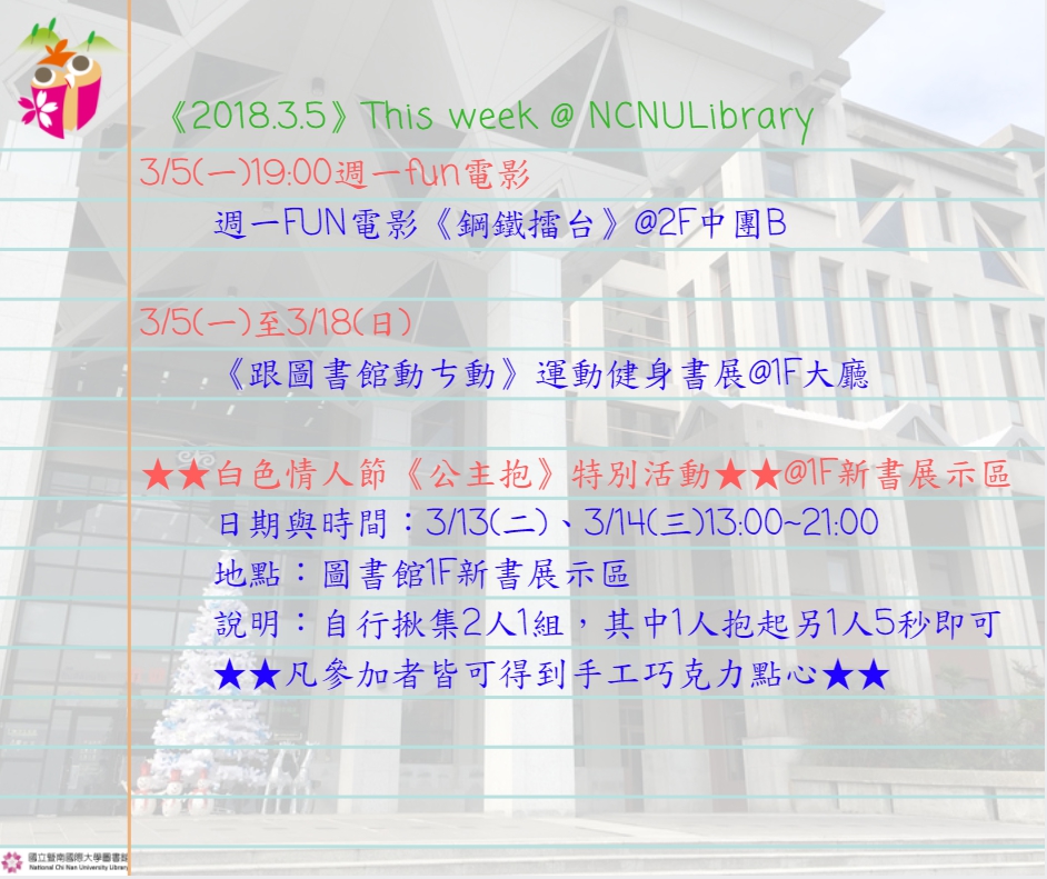 This week 20180305.jpg