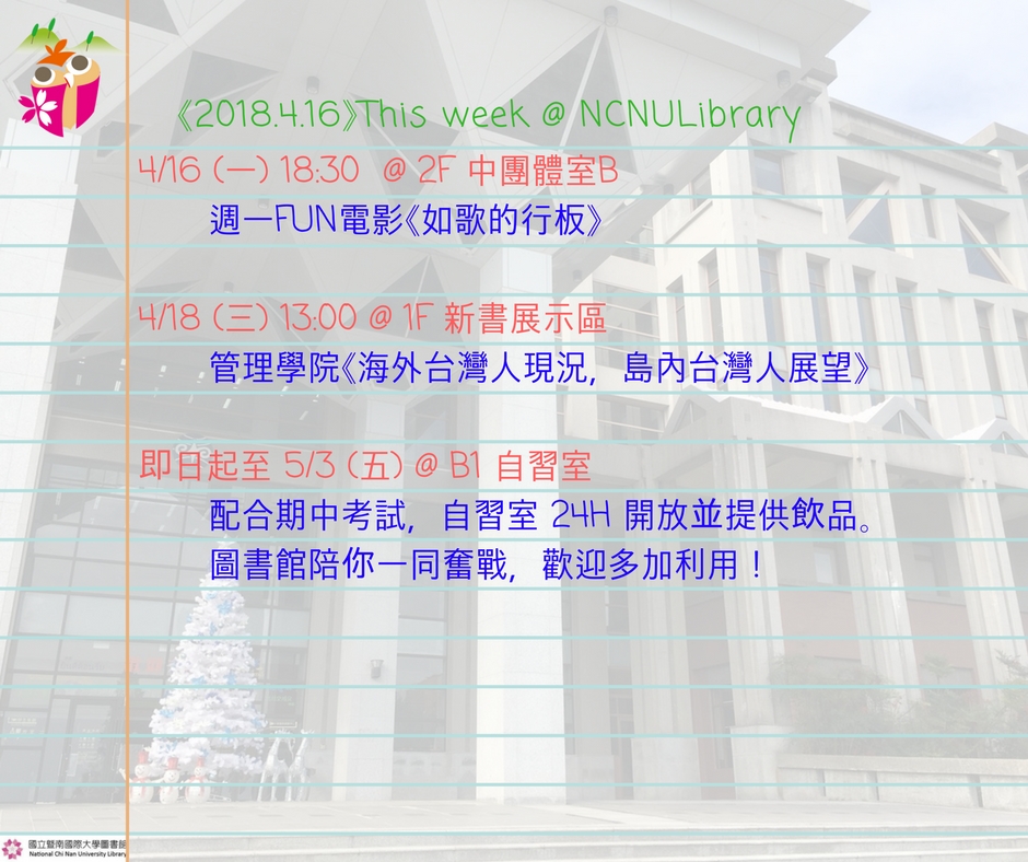 This week @ NCNULibrary.jpg