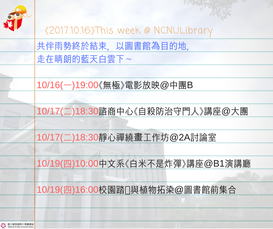This week @ NCNULibrary (1).png