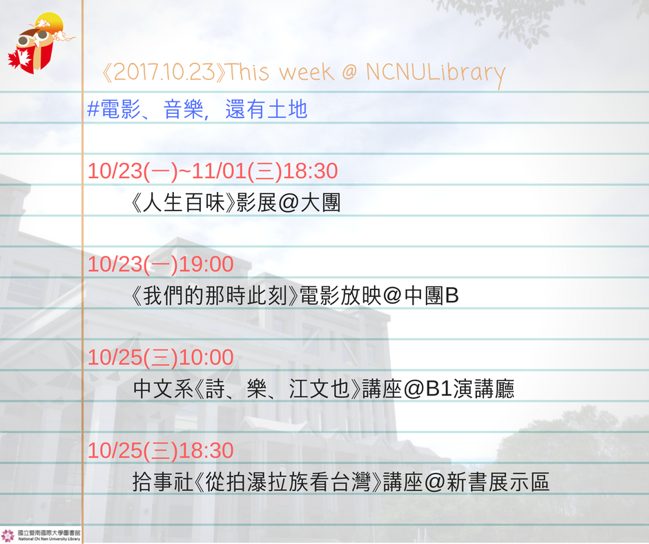 This week @ NCNULibrary (20171023).png