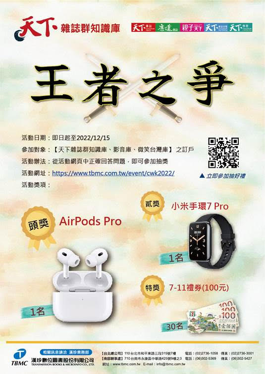 王者之爭